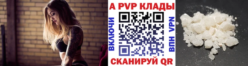 A PVP СК КРИС  где продают   Саратов 