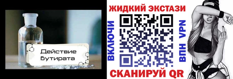 купить закладку  Саратов  Бутират 1.4BDO 