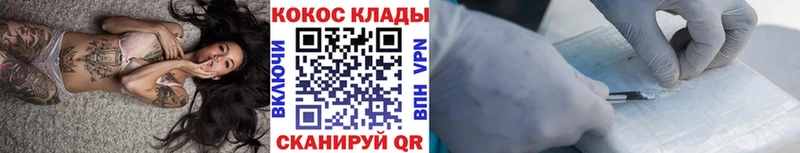 магазин продажи   mega ТОР  КОКАИН 98%  Саратов 