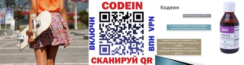 Кодеиновый сироп Lean Purple Drank  наркошоп  Саратов 