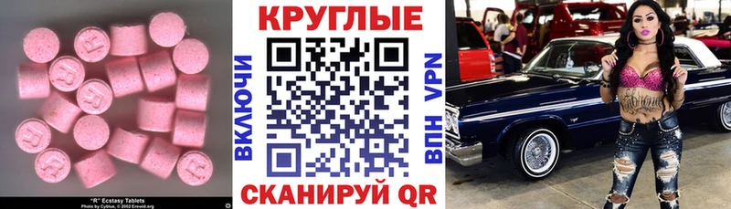 купить наркотики цена  Саратов  Ecstasy TESLA 
