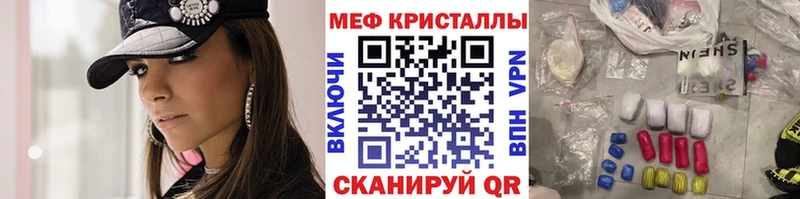 Меф мяу мяу мука Саратов