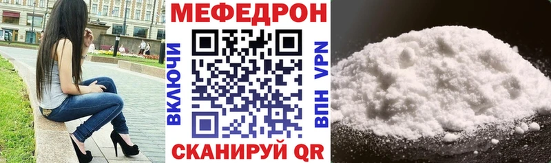 Меф мяу мяу  Саратов 
