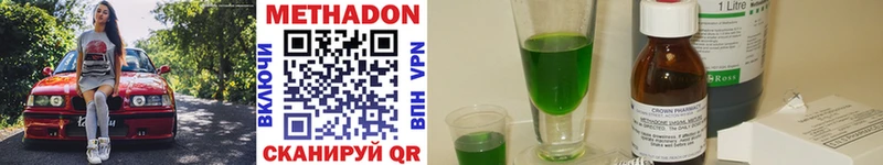 Метадон methadone  Саратов 
